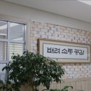 웰스테이요양원 이미지