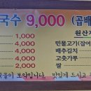 사랑한다면형곡어탕칼국수 이미지