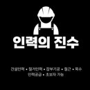 현대인력사무소 - 영주시 | 현대인력사무소