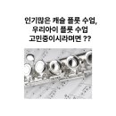 캐슬음악학원 네이버블로그