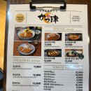 카츠진노량진점 | 노량진 냉소바 맛집 카츠진 방문 후기
