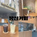 몽산커피 | 대구 범어역 카페 필터커피 맛집 몽산커피