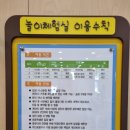 &#39;천안육아종합지원센터&#39; 애들아,놀자! 차암점 겨울철 실내놀이터 강추