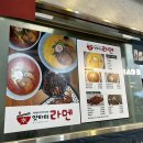 얏타미라멘 이미지