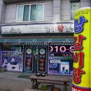 명진왕갈비탕 이미지