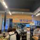 마포참숯갈비 이미지