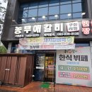 농부애 갈비 어양점 이미지