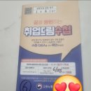 퇴직자지원센터 | [2탄]자발적 퇴사 실업급여 승인 후기 (이직사유 코드 하나로 갈립니다)