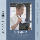 이한메디칼 | 부산 모발이식 후기 속지 않으려면 꼭 봐야 할 기준은