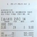 솔내음 | 부여 솔내음 식당 후기(내돈내산)