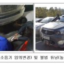 수정자동차정비 이미지
