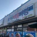 대소해물마당