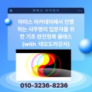 완전기초 명리학 이미지