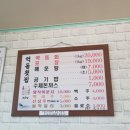 역돔횟집 이미지