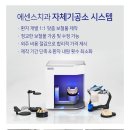 에센스치과기공소 이미지