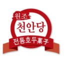 천안당호두 이미지