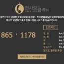 한사랑내과의원 이미지