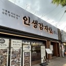 옥산로 | 대구 북구 감자탕 맛집 인생감자탕 북구청점 고성동 해장국 추천 후기