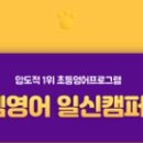 뮤엠영어 일신학원 이미지