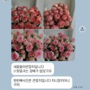 세종로 214번길 | 여주 환갑 기념 꽃다발 블랑쉐플라워 내돈내산 후기