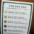 밀양추어탕 | 만송추어탕 - 청주 봉명동 맛집