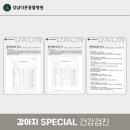 강남다온동물병원 이미지