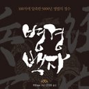 백자로 이미지