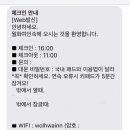 월화여인숙 이미지