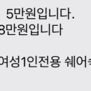 하모스테이 이미지