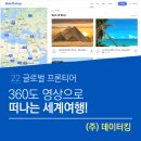 데이터킹 주식회사