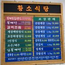황소식당 | [여수맛집]게장 맛집 추천! 황소식당 방문 후기 🦀