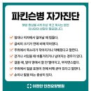 인천수요양병원 이미지