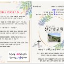 선한빛요양병원 이미지