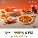 별내3로64-1 이미지