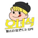 요녀석파스타 - 금천구 범안로 1201 | 요녀석파스타