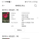 풀앤프레쉬