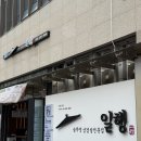 문정동 삼겹살 일행 서울경기본부 솥뚜껑 미나리 삼겹살 맛집