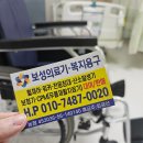 그린의료기복지용구 | 🏥 대전 휠체어 대여 추천｜뇌경색 환자 보호자가 선택한 보성의료기 복지용구 솔직 후기