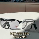 오클리 변색 고글 도수 제작 후기