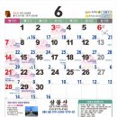 2026 병오년 달력 인쇄 들어갔습니다. 이미지