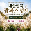 10월21일(수)태안여행 이미지
