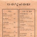 다이닝씨어터일산