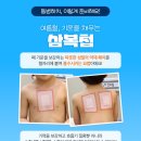 아이누리한의원 이미지