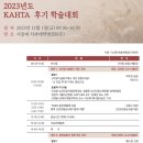 한국보건의료기술평가학회