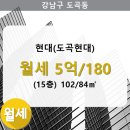 도곡2-102 이미지