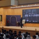 남춘천중학교 이미지