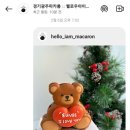 헬로우아이엠마카롱