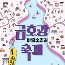 금호강9 티스토리