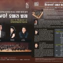 Bravo오페라 발레 이미지