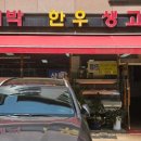 박대박생고기 이미지